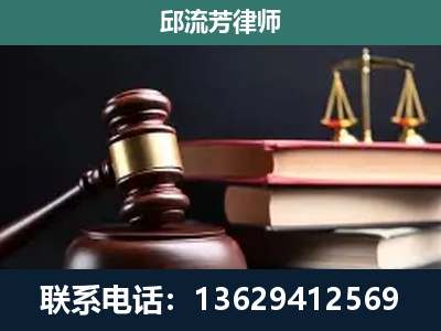 汇川-刑事纠纷